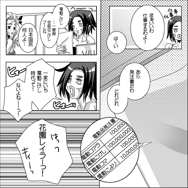 漫画 ラブコスメ コスメ 中村べーた