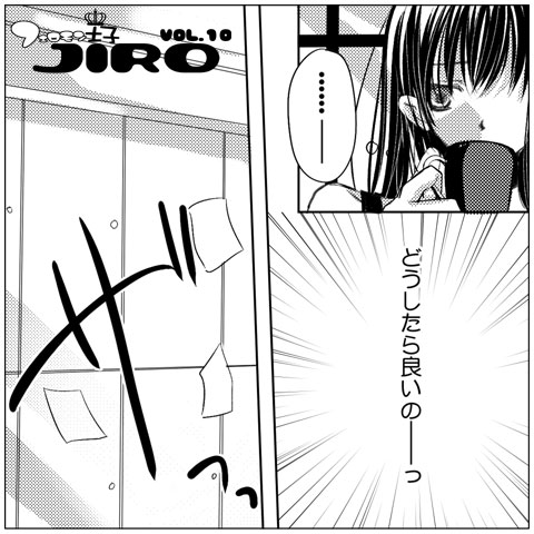 漫画 ラブコスメ コスメ 中村べーた