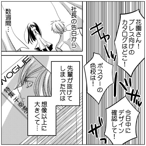 漫画 ラブコスメ コスメ 中村べーた
