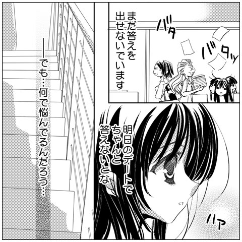 漫画 ラブコスメ コスメ 中村べーた