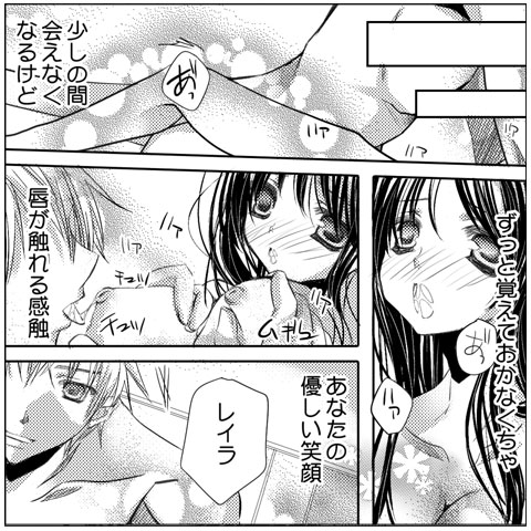 漫画 ラブコスメ コスメ 中村べーた