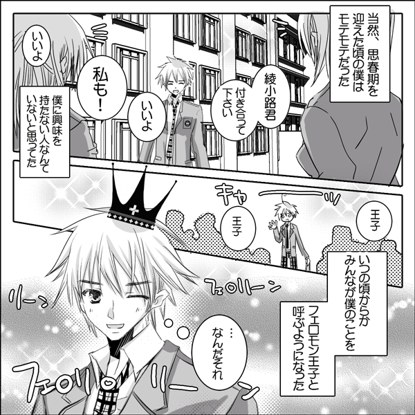 漫画 ラブコスメ コスメ 中村べーた