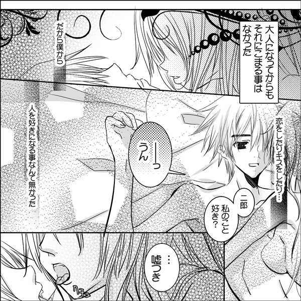 漫画 ラブコスメ コスメ 中村べーた