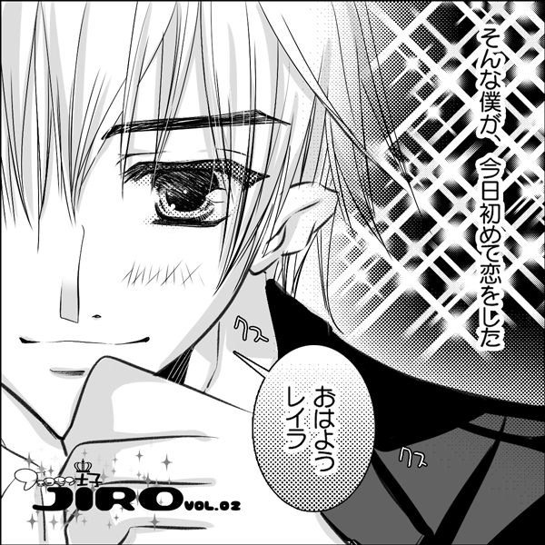 漫画 ラブコスメ コスメ 中村べーた