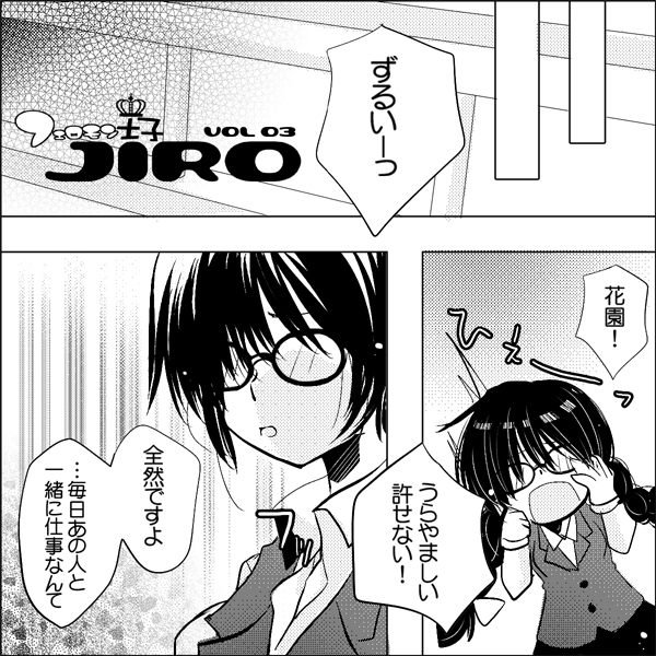 漫画 ラブコスメ コスメ 中村べーた
