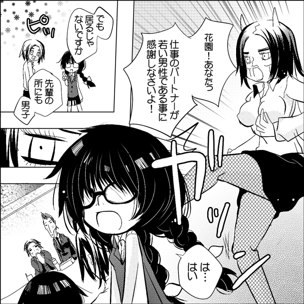 漫画 ラブコスメ コスメ 中村べーた