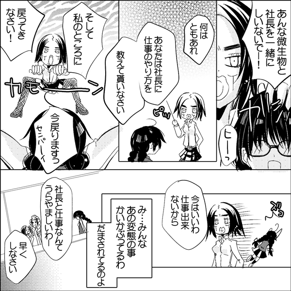 漫画 ラブコスメ コスメ 中村べーた