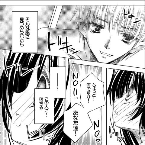 漫画 ラブコスメ コスメ 中村べーた