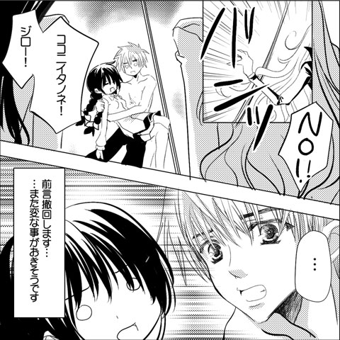 漫画 ラブコスメ コスメ 中村べーた