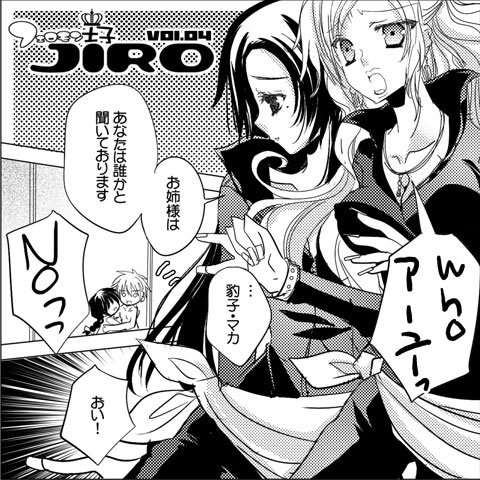 漫画 ラブコスメ コスメ 中村べーた