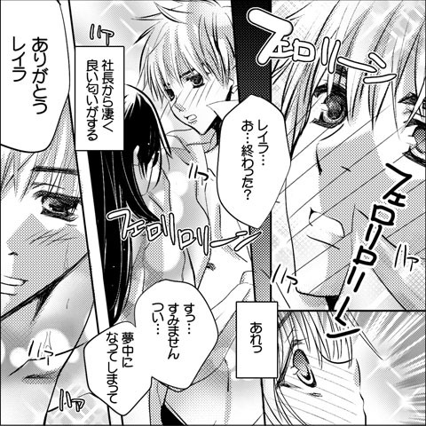 漫画 ラブコスメ コスメ 中村べーた