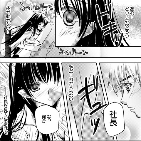 漫画 ラブコスメ コスメ 中村べーた