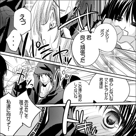 漫画 ラブコスメ コスメ 中村べーた