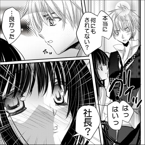 漫画 ラブコスメ コスメ 中村べーた