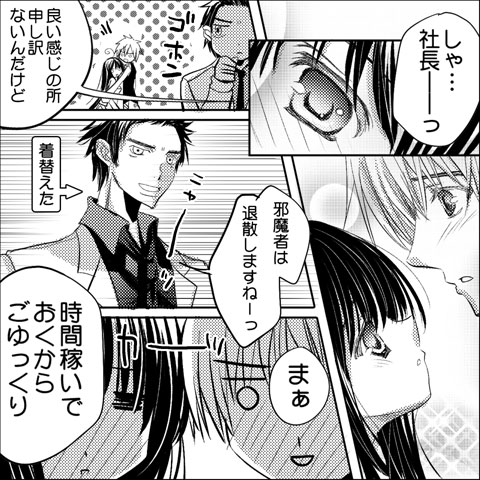 漫画 ラブコスメ コスメ 中村べーた