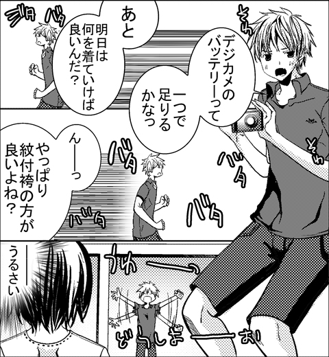 LCラブコスメの無料で読める女性向けマンガ『帰ってきたフェロモン王子』