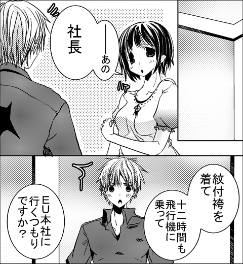 LCラブコスメの無料で読める女性向けマンガ『帰ってきたフェロモン王子』