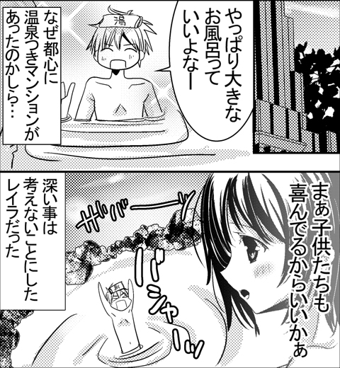 LCラブコスメの無料で読める女性向けマンガ『帰ってきたフェロモン王子』