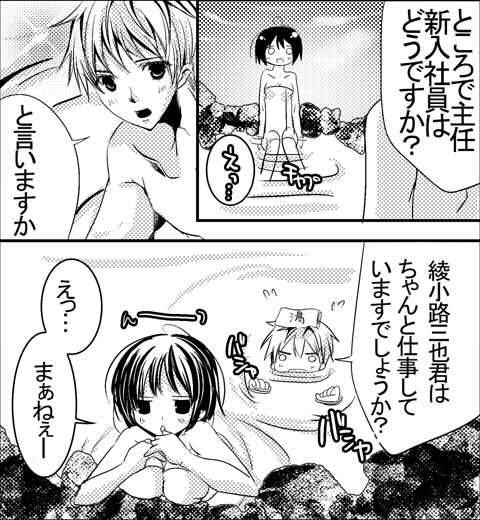 LCラブコスメの無料で読める女性向けマンガ『帰ってきたフェロモン王子』