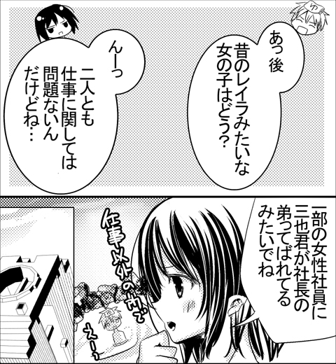 LCラブコスメの無料で読める女性向けマンガ『帰ってきたフェロモン王子』