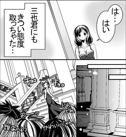 LCラブコスメの無料で読める女性向けマンガ『帰ってきたフェロモン王子』