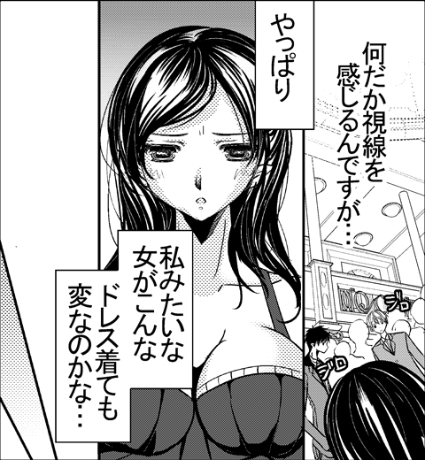 LCラブコスメの無料で読める女性向けマンガ『帰ってきたフェロモン王子』