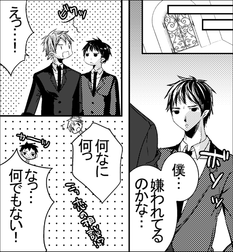 LCラブコスメの無料で読める女性向けマンガ『帰ってきたフェロモン王子』