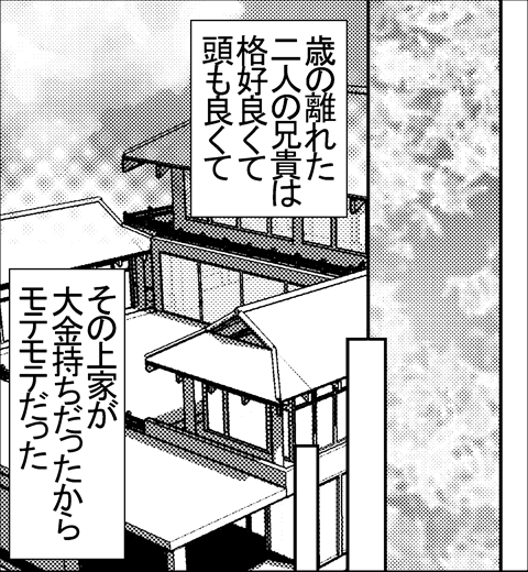 LCラブコスメの無料で読める女性向けマンガ『帰ってきたフェロモン王子』