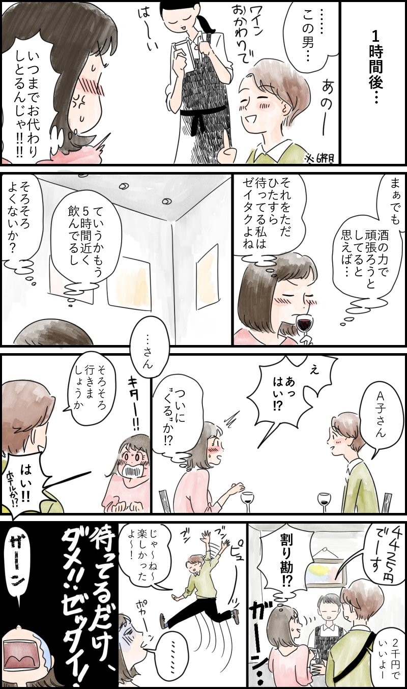 おゆみパイPoiboy漫画