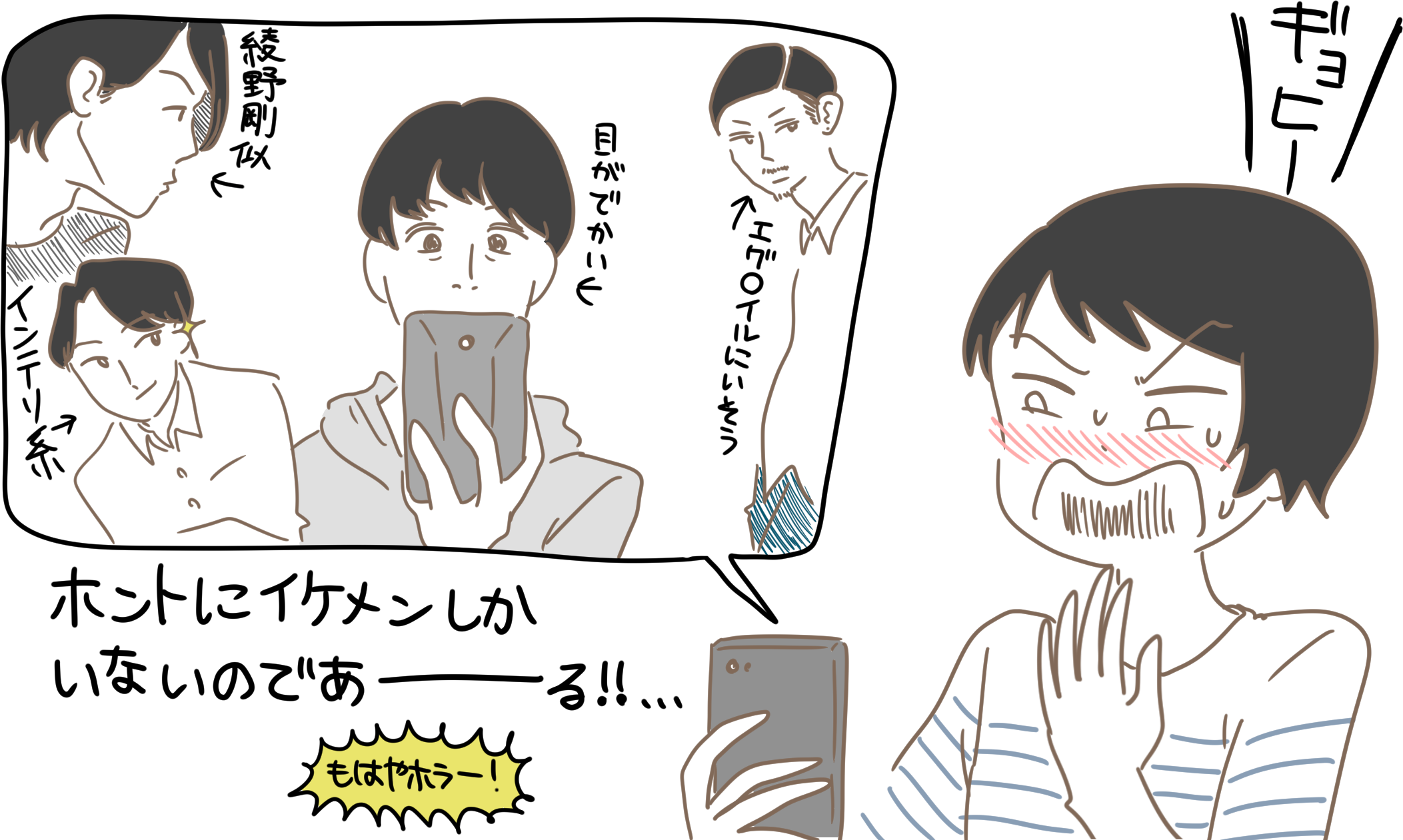 Poiboyの男性はイケメンが多い