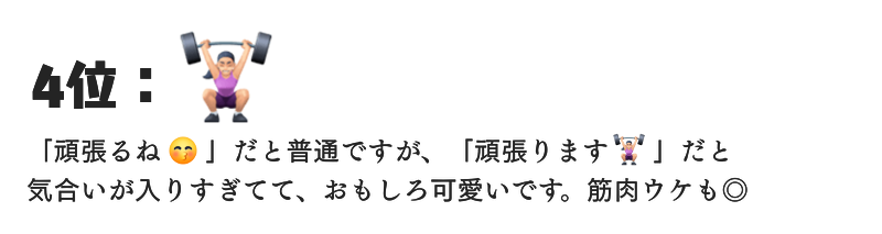 カワイイ絵文字
