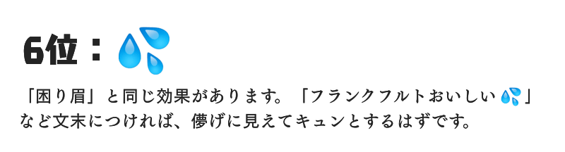 カワイイ絵文字