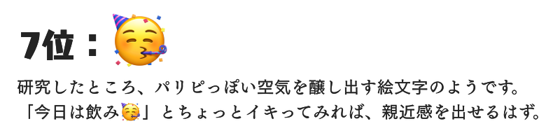 カワイイ絵文字