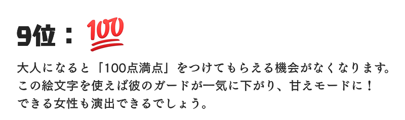 カワイイ絵文字