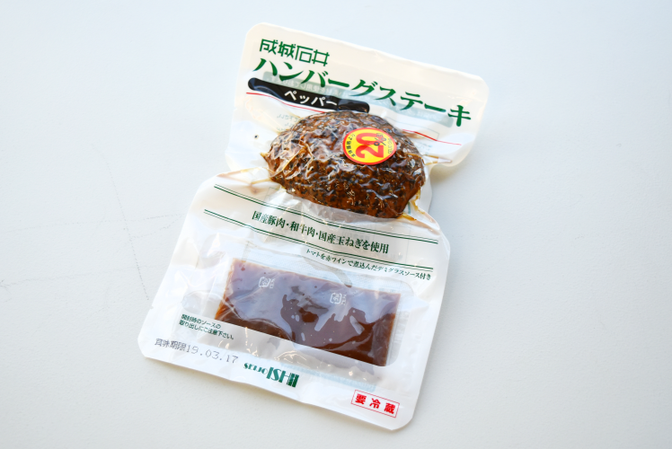 成城石井ハンバーグステーキ(ペッパー)