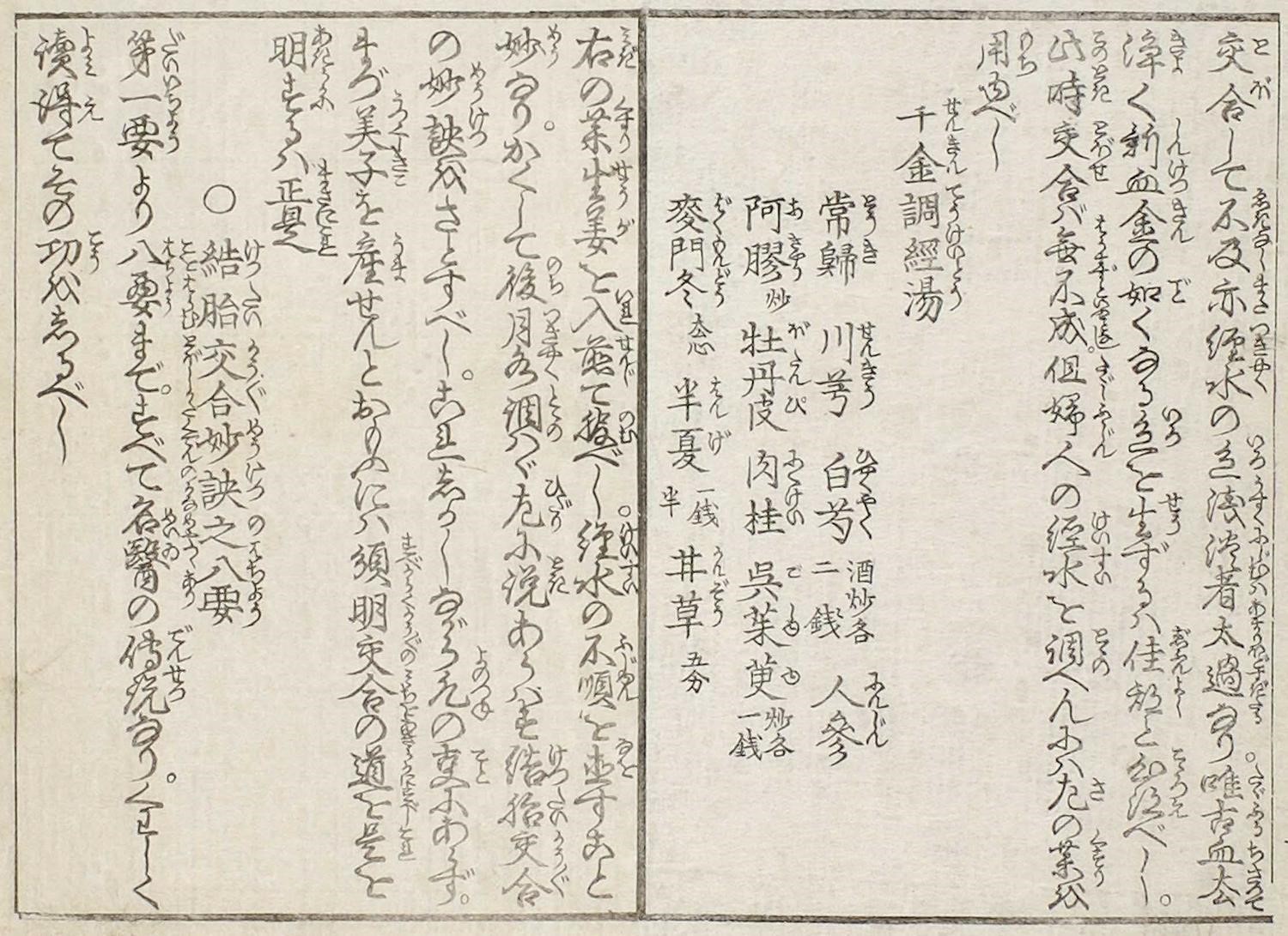 春画
