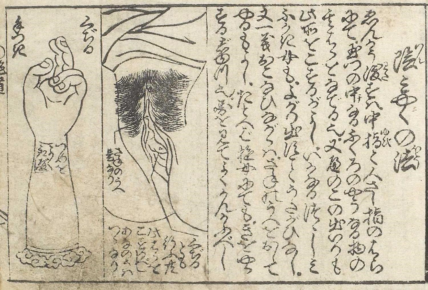 春画