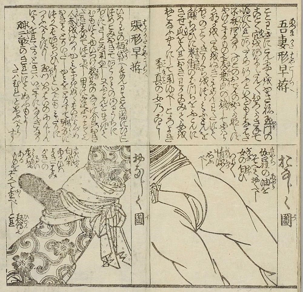 春画