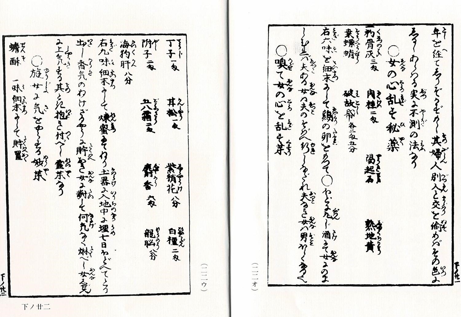 春画