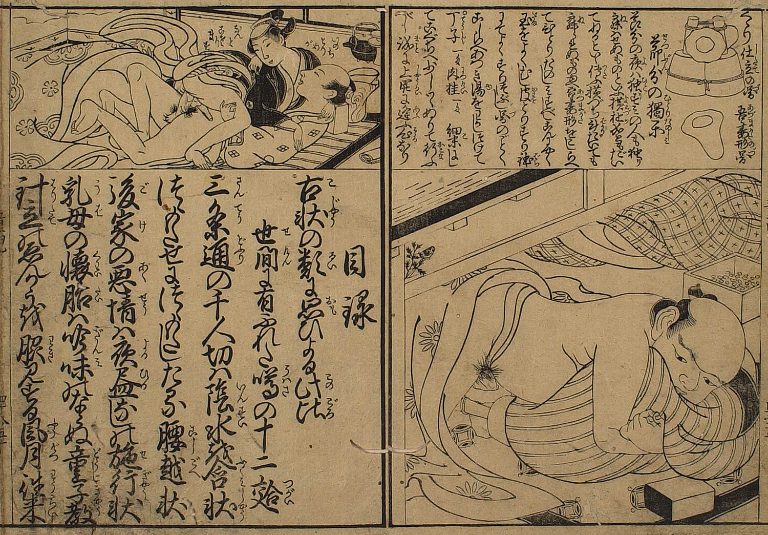 春画