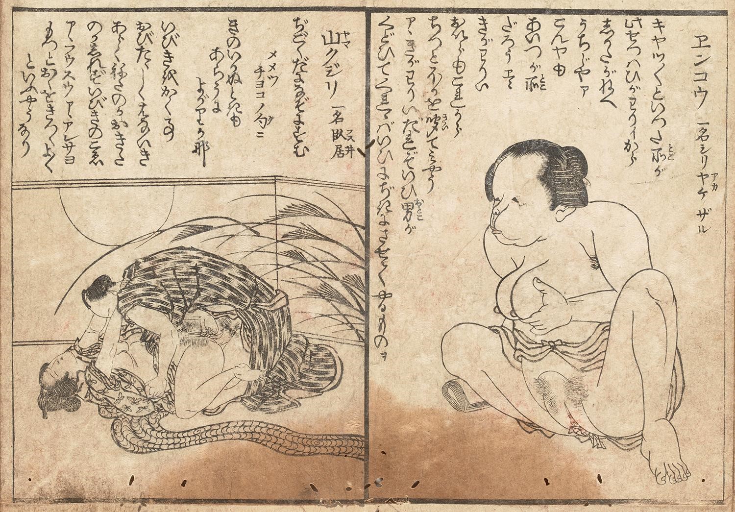 春画