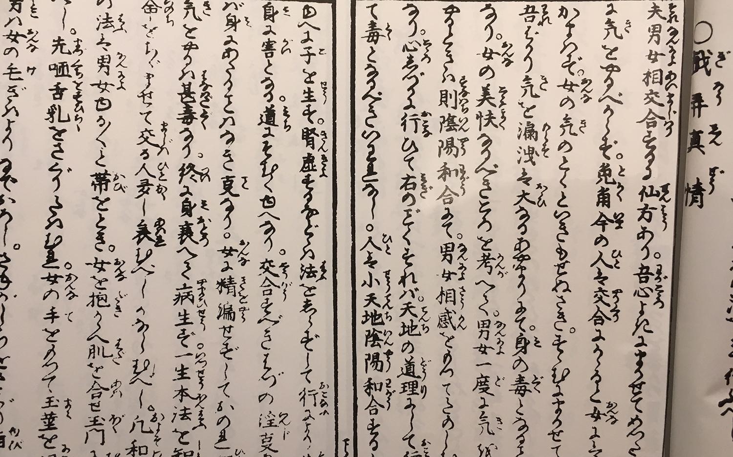 春画