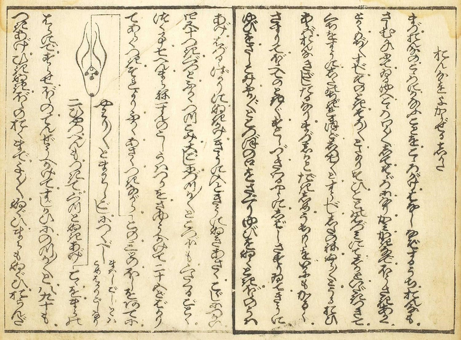 春画