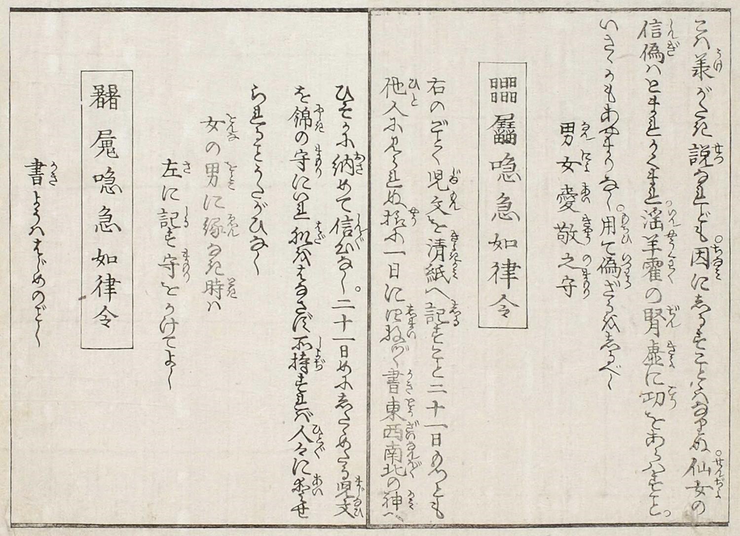 春画