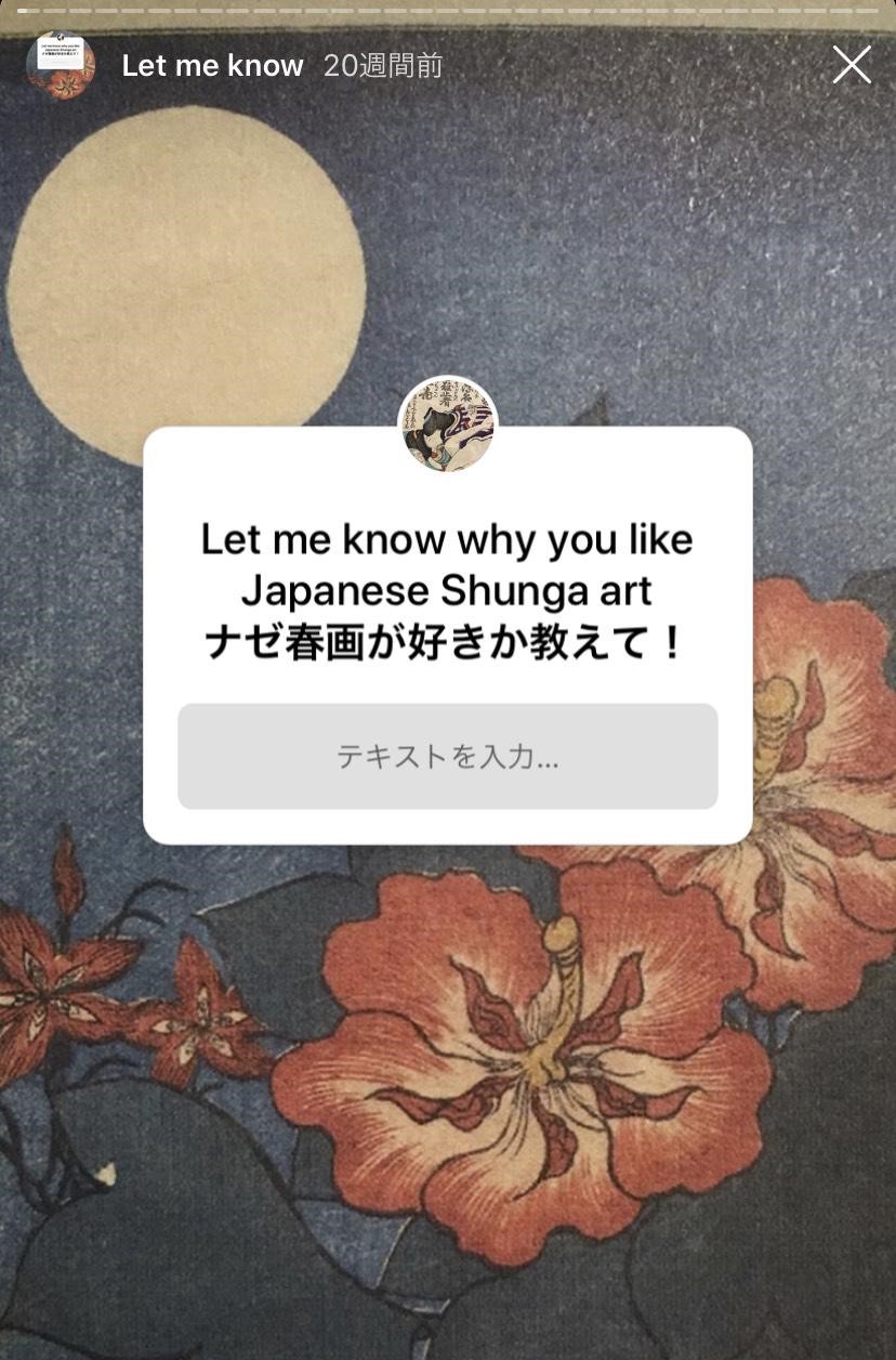 春画