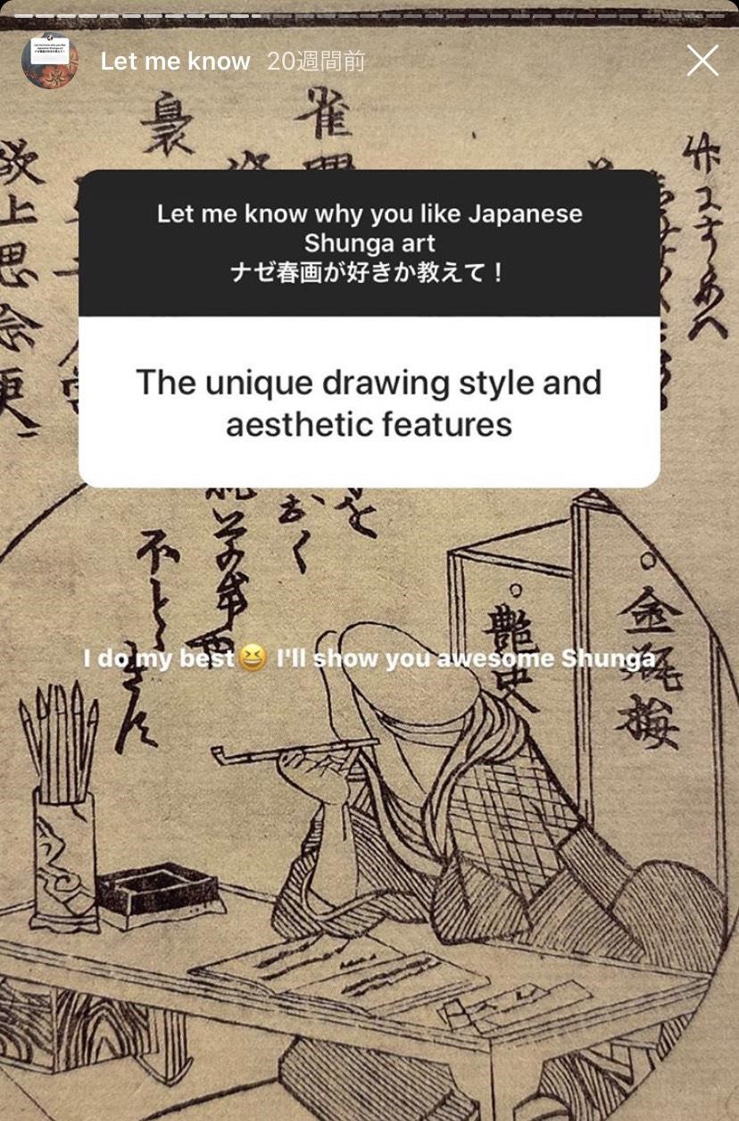 春画