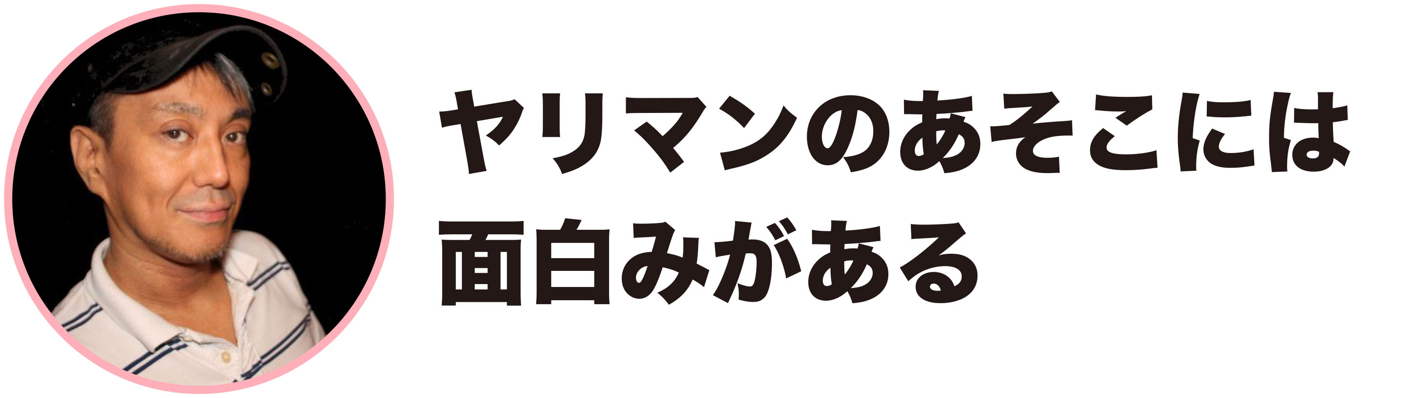 処女の疑問②に答える二村ヒトシさん画像