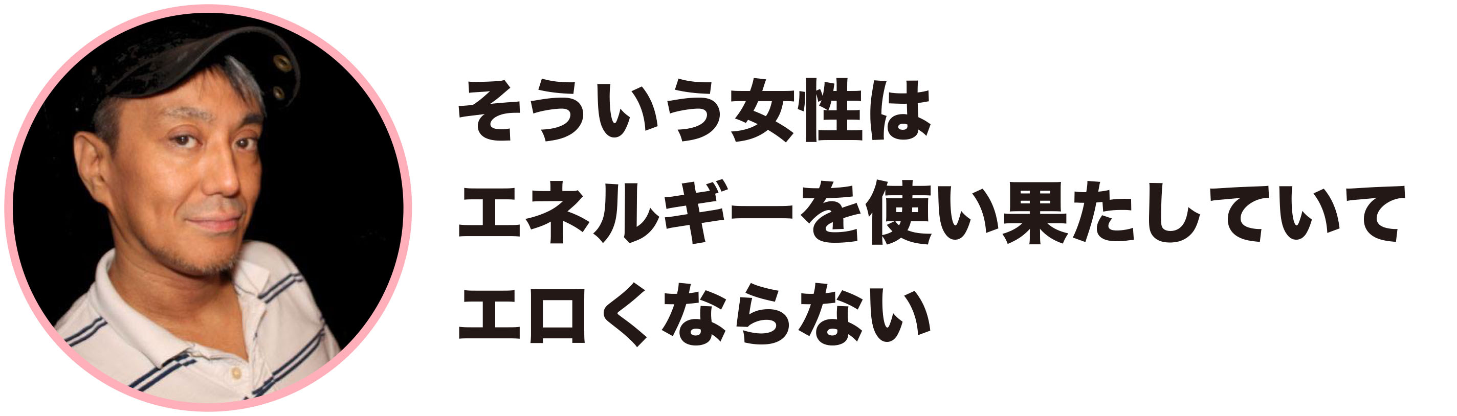 処女の疑問③に答える二村ヒトシさん画像