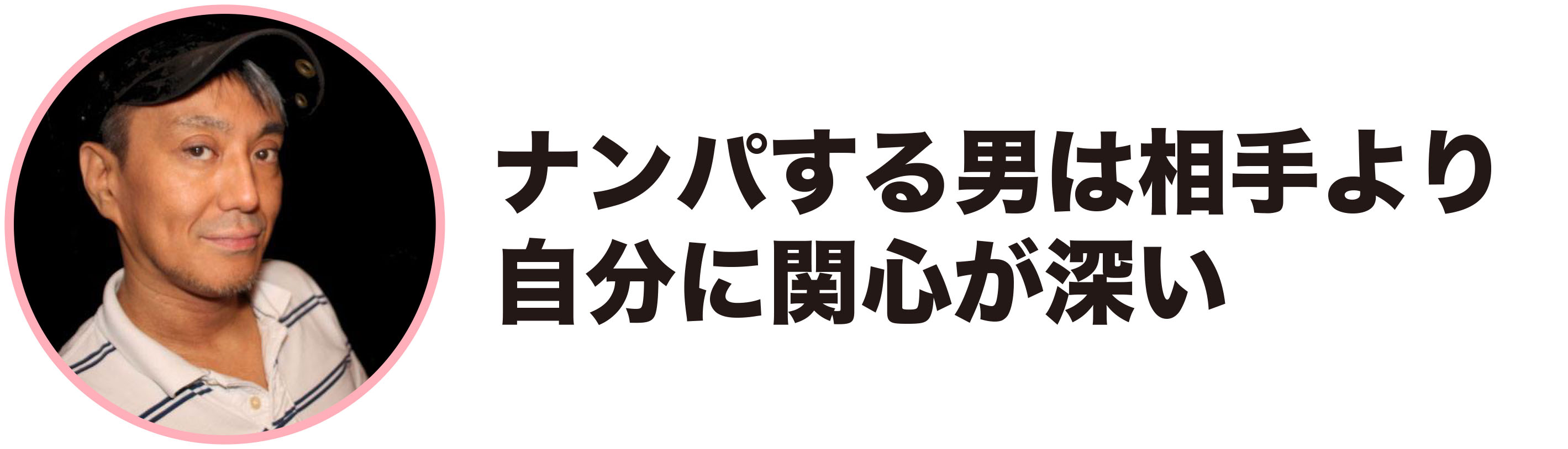 処女の疑問④に答える二村ヒトシさん画像