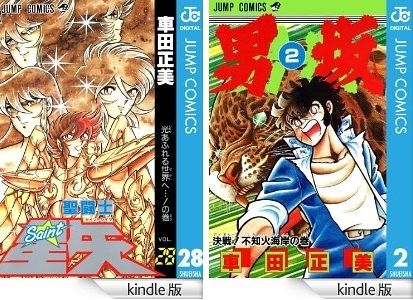 聖闘士星矢